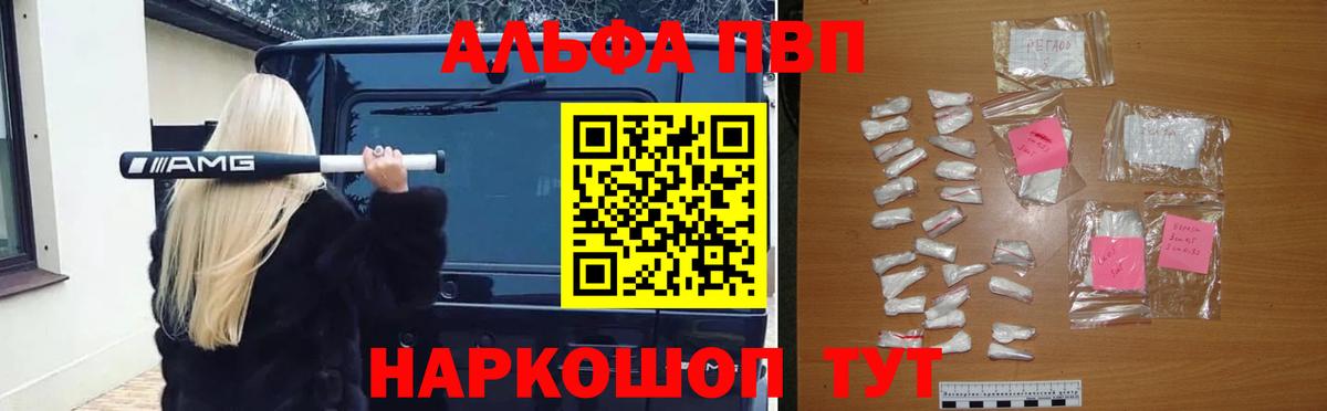 Alpha PVP СК КРИС  A-PVP кристаллы  Сертолово  Альфа ПВП  Вход с VPN 