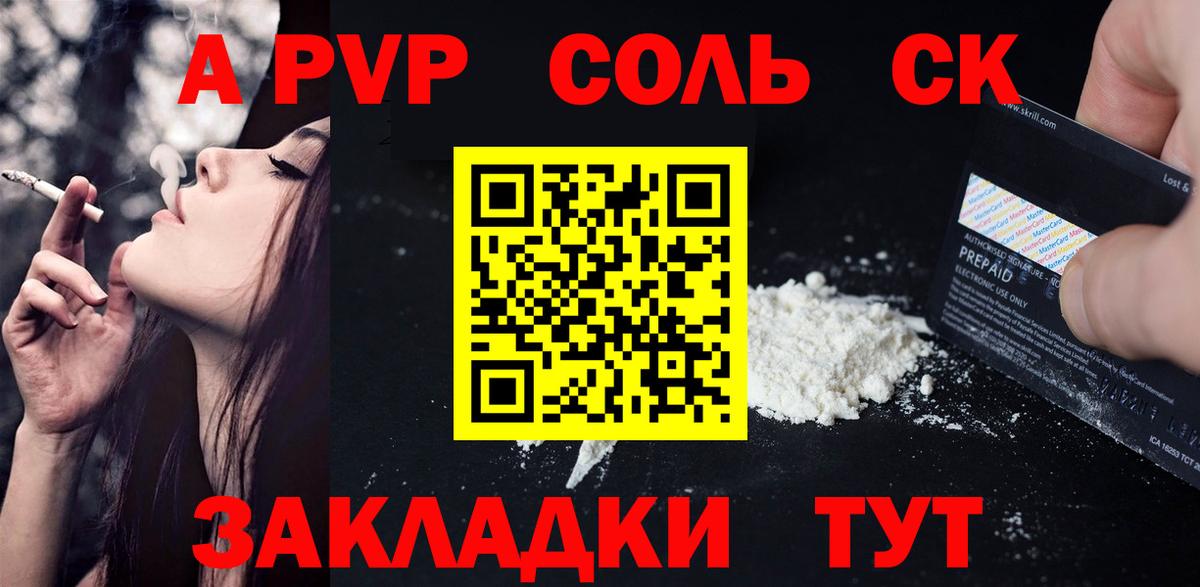 APVP СК Сертолово