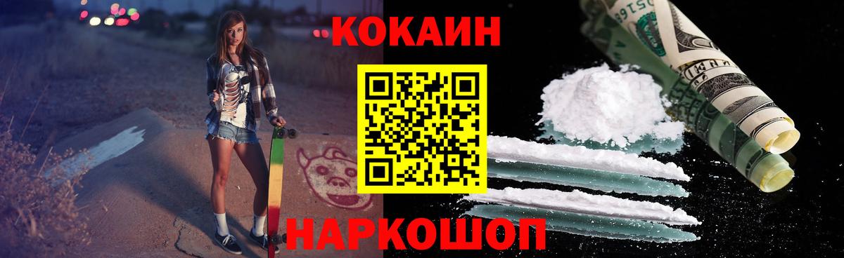 COCAIN 99%  Вход с VPN  Cocaine Колумбийский  Сертолово 