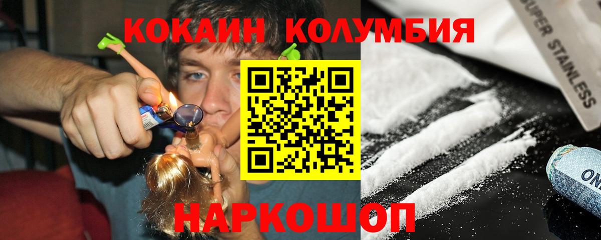 КОКАИН FishScale Сертолово