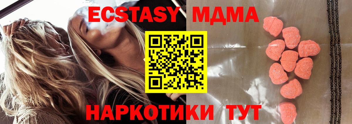 ЭКСТАЗИ  Ecstasy Cube  как найти наркотики  ЭКСТАЗИ XTC  Сертолово  Вход с VPN 