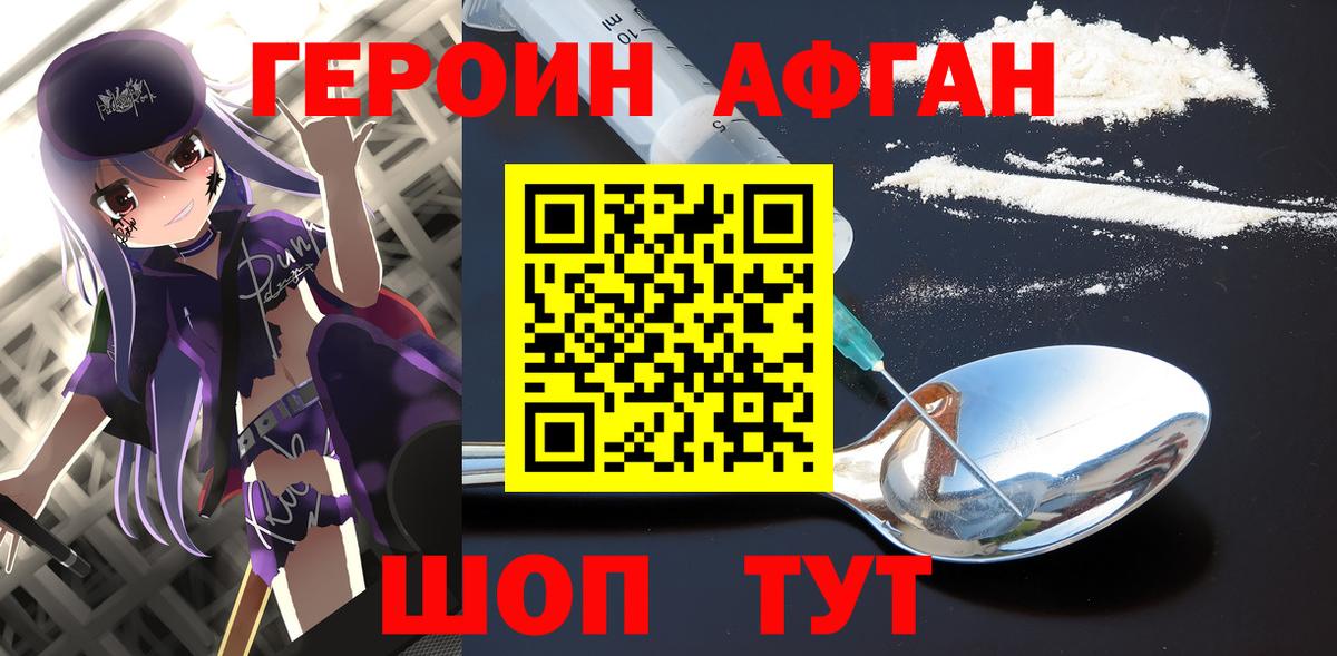 ГЕРОИН гречка  Вход с VPN  Сертолово 