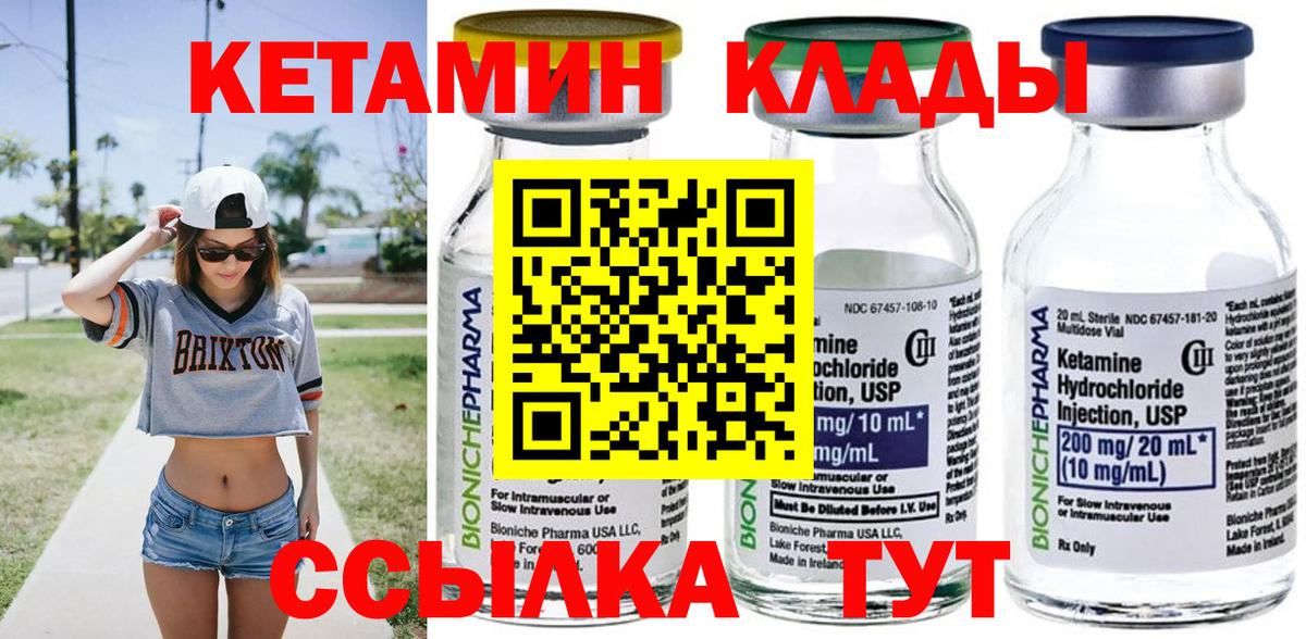 КЕТАМИН ketamine  КЕТАМИН ketamine  Вход с VPN  сайты даркнета официальный сайт  Сертолово 