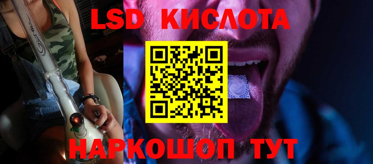 LSD-25 экстази ecstasy Сертолово