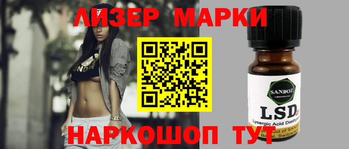 LSD-25 экстази кислота  Вход с VPN  Сертолово 