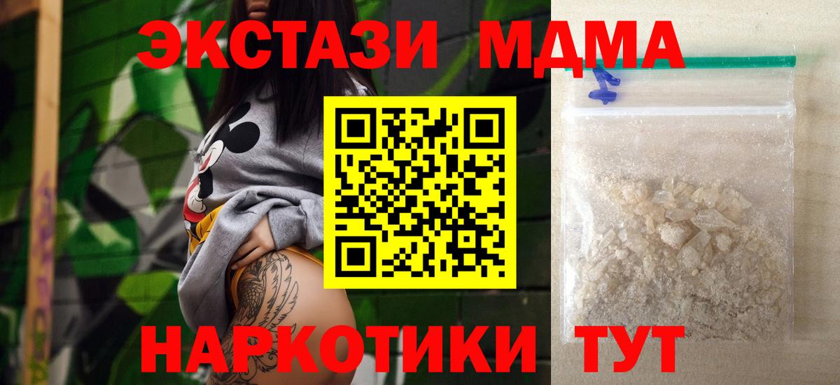 MDMA молли Сертолово