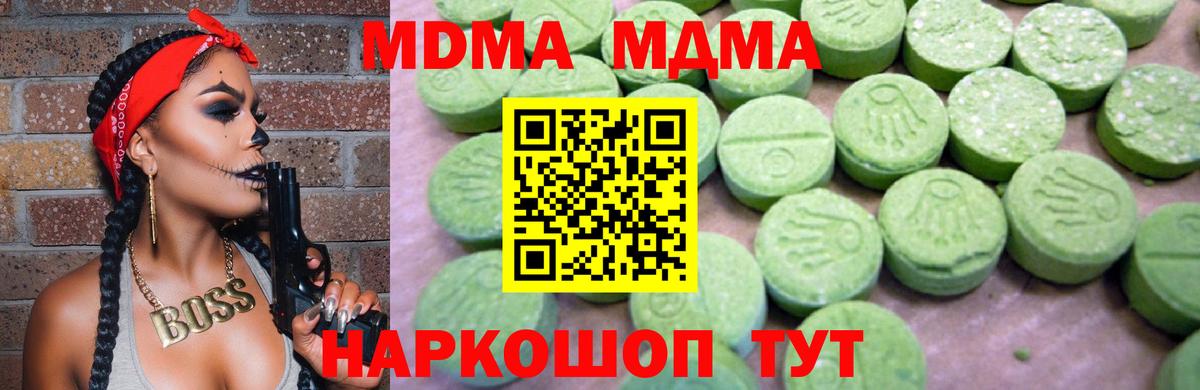 MDMA  Вход с VPN  МДМА молли  Сертолово  MDMA crystal 