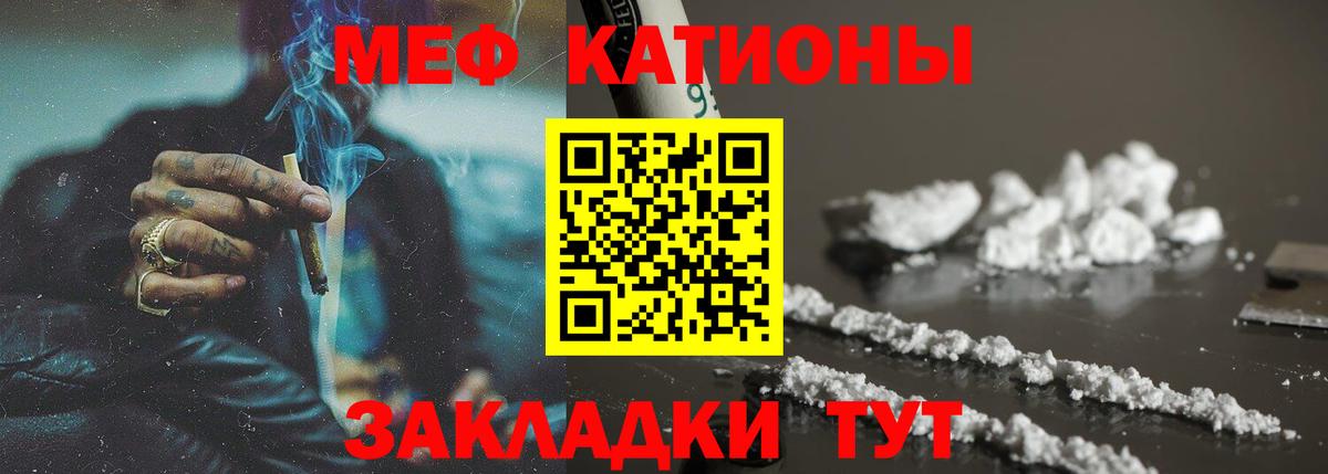 МЕФ мяу мяу  Мефедрон  Сертолово  Вход с VPN 