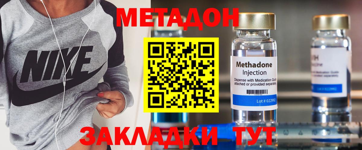 МЕТАДОН methadone  Вход с VPN  МЕТАДОН methadone  Сертолово 