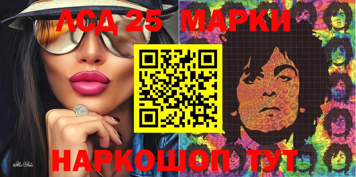 Сертолово  Наркотические марки 1,8мг  Наркотические марки  Наркотические марки 1,8мг  Вход с VPN 