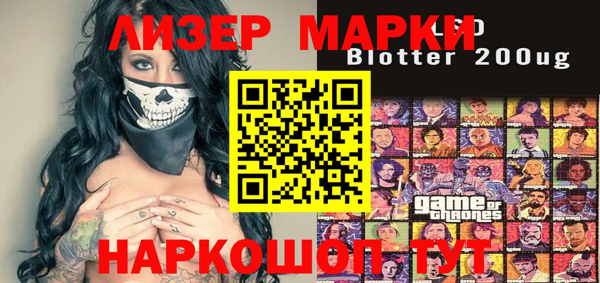 Наркотические марки 1,8мг Сертолово