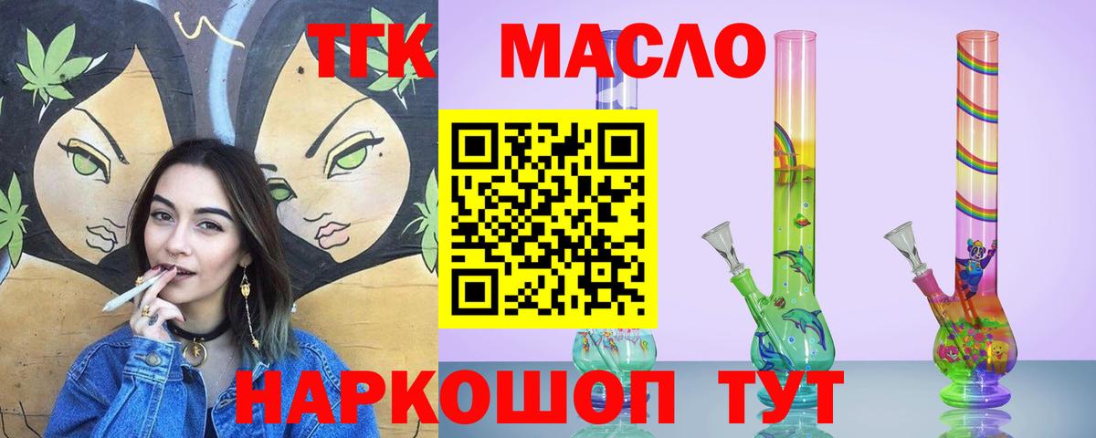 Дистиллят ТГК вейп с тгк Сертолово